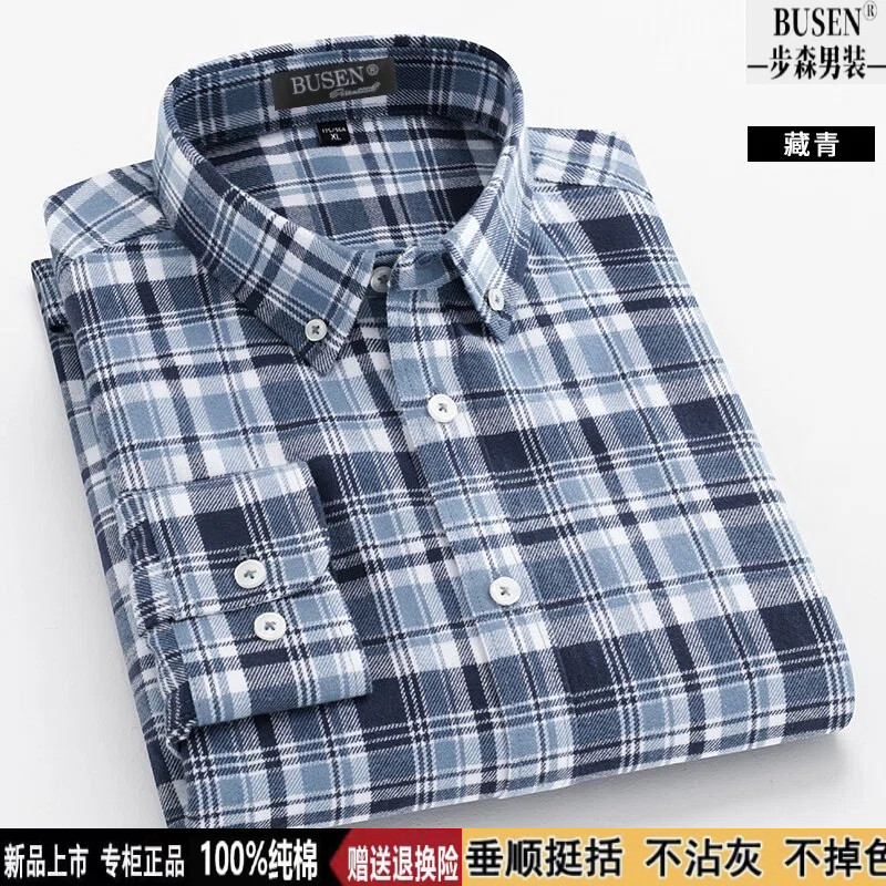 步森长袖衬衫男纯棉休闲格子衬衣
