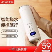 Amoi small electric hot water cup portable travel kettle health cup mini insulation heating electric cup sealed