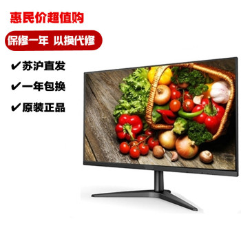 电脑液晶显示器1920寸22HDMI监控挂墙24台式27高清屏办公LED办公