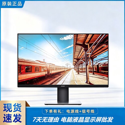 原装电脑液晶显示器监控办公游戏
