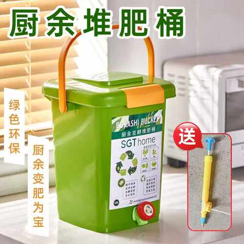 堆肥桶厨余发酵桶自制营养土