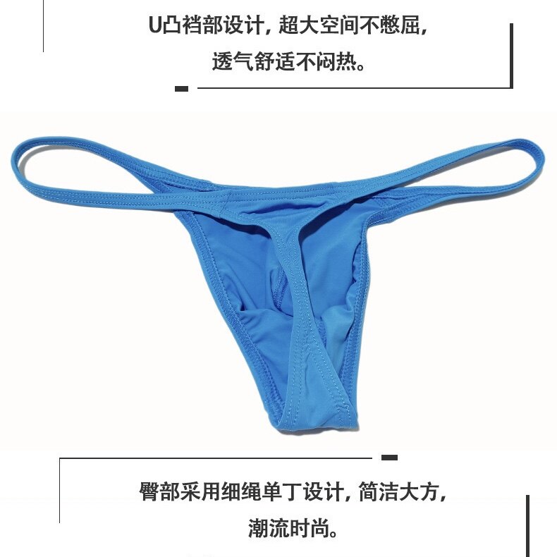 多条装男士丁字内裤锦纶透气纯色男丁字裤