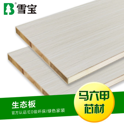 Xuebao Ecology E0 Paint board furniture board Bookcase Malacca Core Springing Mirror)in the Basic building materials , Plate , Melamine panels  category - from Buy2taobao.com to provide professional Taobao agent buy service