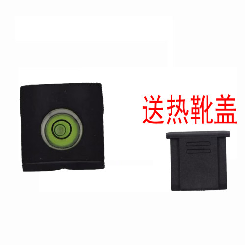 适用佳能尼康宾得富士松下微单相机热靴水平仪保护盖热靴盖防尘
