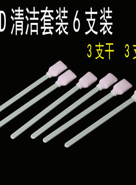 清洁套装APS-C单反传感器清洁棒coms相机CCD清洁剂微单清理工具