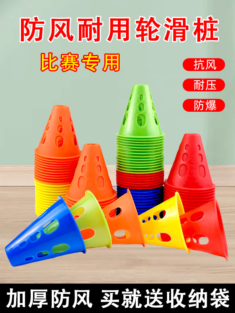 Roller skating pile practice barricade skate skates obstacle windproof special pile wrapping flat flower training props logo barrel cone