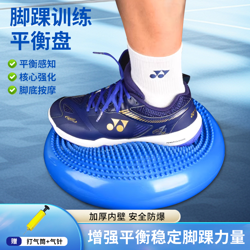 平衡垫脚踝训练气垫健身软榻核心力量训练器材卧推瑜伽球减震垫