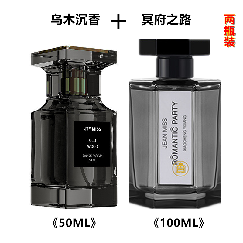 JEANMISS乌木焚香清新脏话150ML