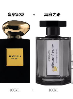 乌木沉香冥府之路脏话大地罪爱