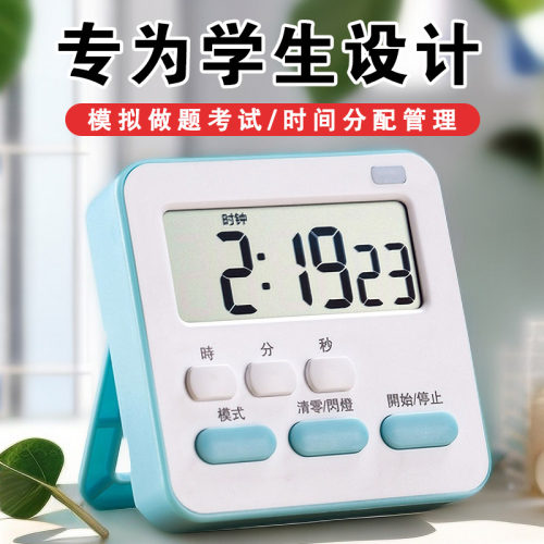 提醒器小孩学习时间管理计时器
