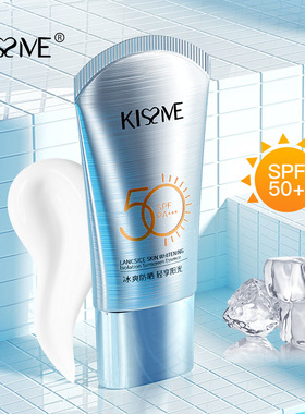 美bai隔离防汗防水乳清透保湿spf  50PA+++