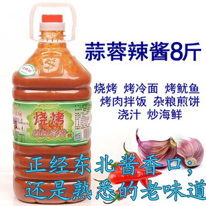 甜思韩式烧烤蒜蓉辣酱8斤商用烤肉蘸酱烤冷面烤面筋炒海鲜辣酱刷