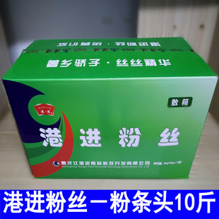 讷河港进粉丝水晶粉丝粉条头散装透明东北特产马铃薯土豆粉条火锅