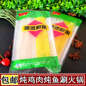讷河港进粉条马莲粉东北黑龙江土豆粉条水晶粉丝炖鸡肉炖鱼炖酸菜