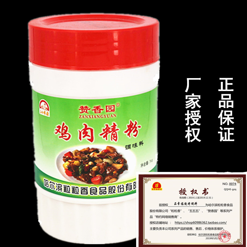 赞香园鸡肉精粉三五浓缩鲜香粉