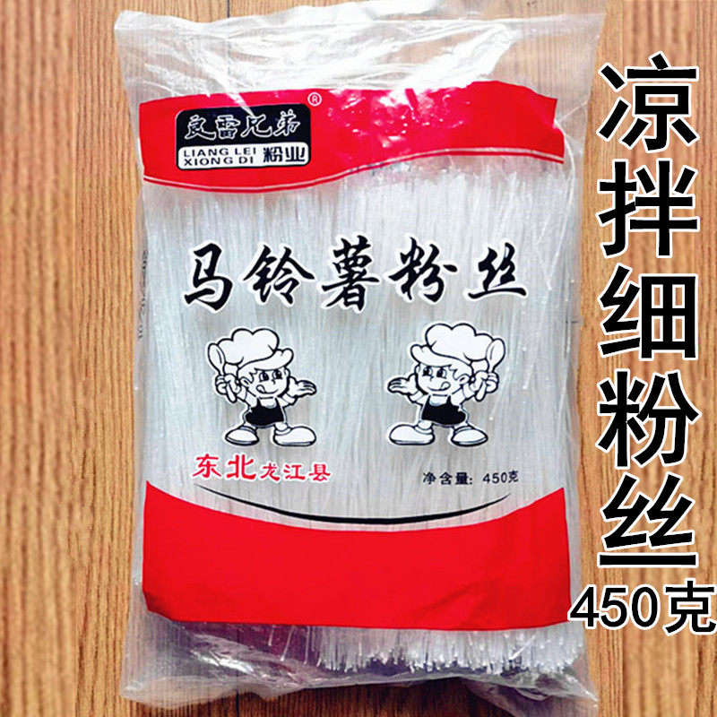正宗东北火锅土豆粉丝细粉丝马铃薯粉丝农家手工粉丝凉拌菜做汤