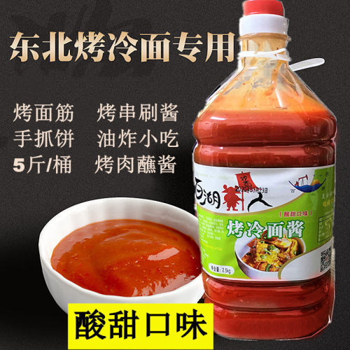 百湖酱人烤冷面专用酱酸甜小吃酱