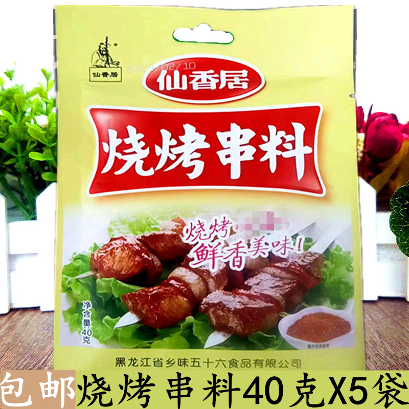 仙香居烧烤串料撒料香辣蘸料40g