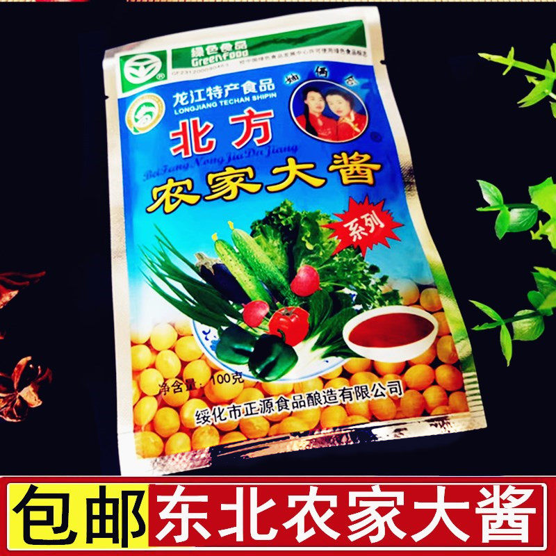 正宗东北大酱妯俩合北方农家大酱黄豆酱大豆酱农家自制沾菜酱蘸酱
