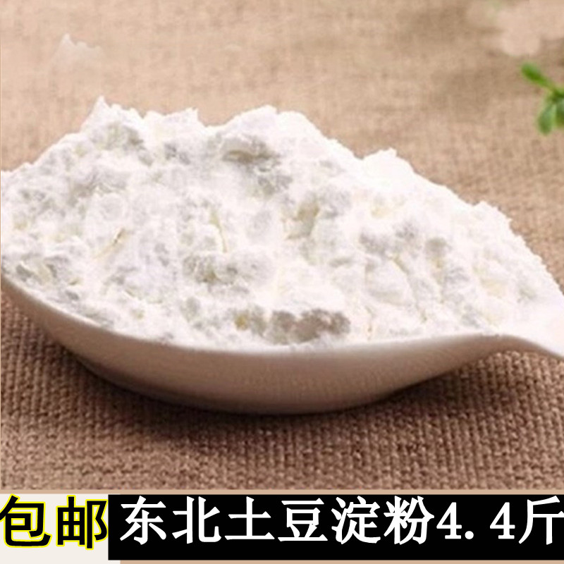 东北淀粉纯土豆淀粉马铃薯淀粉生粉粉面子粉皮凉粉锅包肉水晶饺子