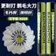 威羽乐正品 超耐打鹅毛球羽毛球鹅毛大刀飞行好毛片厚平替AS09