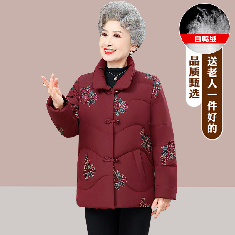 中老年人妈妈冬装羽绒服老人衣服冬季奶奶加厚外套60岁70老太太装