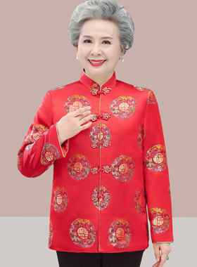 老人过寿生日外套国风老太太外套