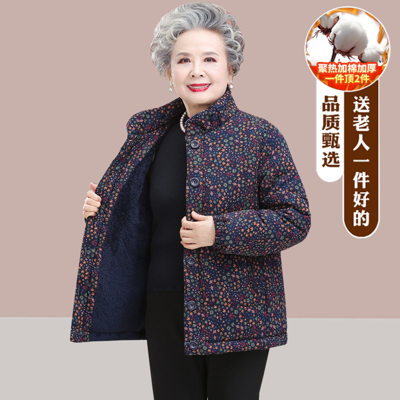 奶奶冬装加绒加厚棉袄中老年女装外套妈妈阔太太棉衣婆婆保暖棉服,女装/女士精品,中老年女装,淘宝优惠券,粉丝福利购,淘宝优惠卷