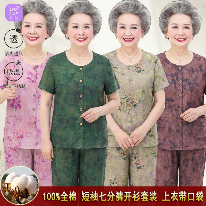 中老年奶奶全棉短袖套装夏季休闲