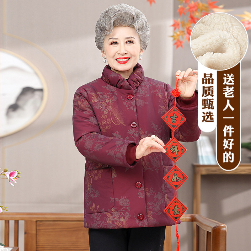 奶奶装冬装棉衣老年人棉袄外套
