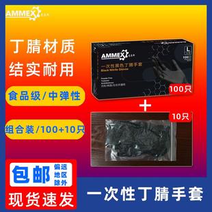 爱马斯丁腈黑色麻面纹身手套一次性丁晴胶皮劳保食品级餐饮手套