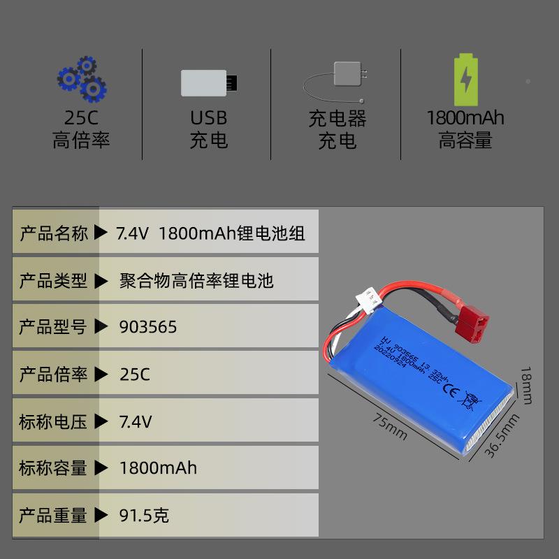 .现货74hV 100mA锂电池9035658高倍率2HJ5C 高速车遥控车电池组