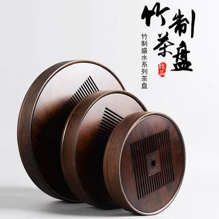 竹制实木家用茶盘日式托盘客厅酒店简易竹制圆形双层干泡盘