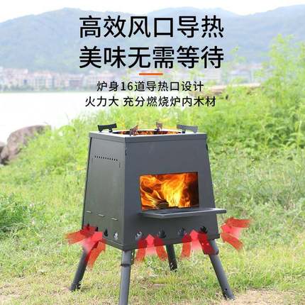 柴火炉BBQ野炊折叠炉子便携式户外野营炉具卡片式拆装炉子亚马逊