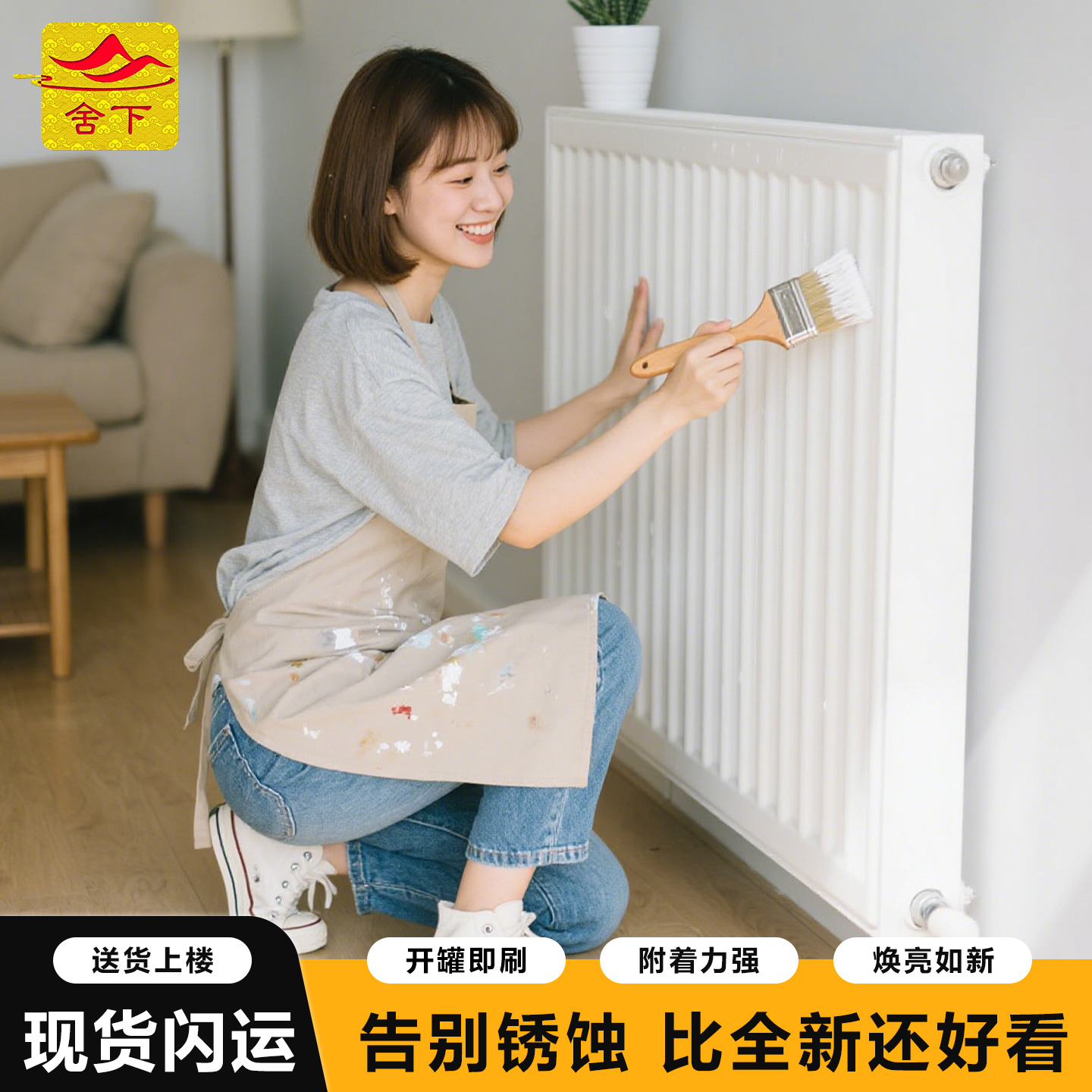 【可定制调色】暖气片改色翻新漆