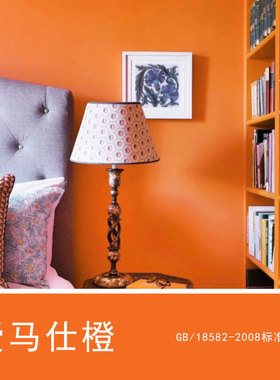 爱马仕橙色内墙乳胶漆家用网红水性涂料墙漆墙面漆油漆彩色背景墙