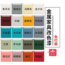 舍下水性金属漆铁漆铁门铁柜栏杆铝塑板防锈改色漆翻新漆油漆涂料