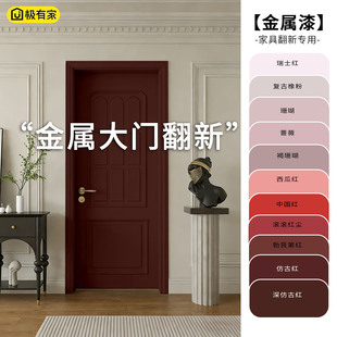 舍下水性金属漆铁漆入户防盗门旧铁门栏杆防锈改色翻新改造复古红