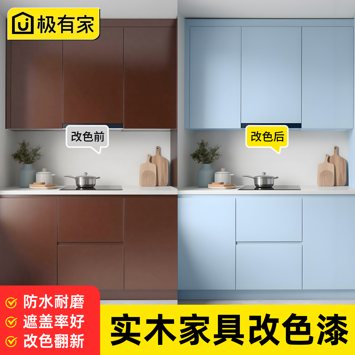 【支持定制调色】厨房厨房翻新漆