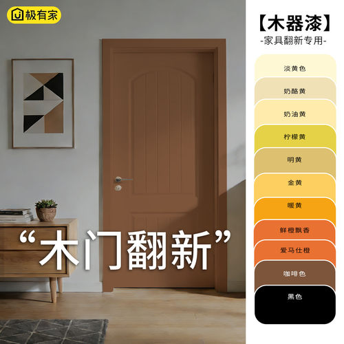 水性木器漆老旧木门木质家具翻新改色漆改造专用免打磨油漆咖啡色