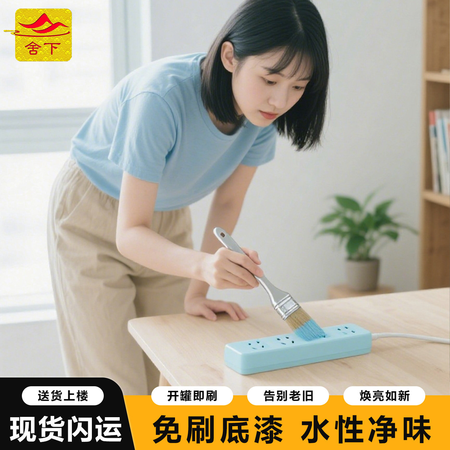 【支持定制颜色】插座面板改色漆