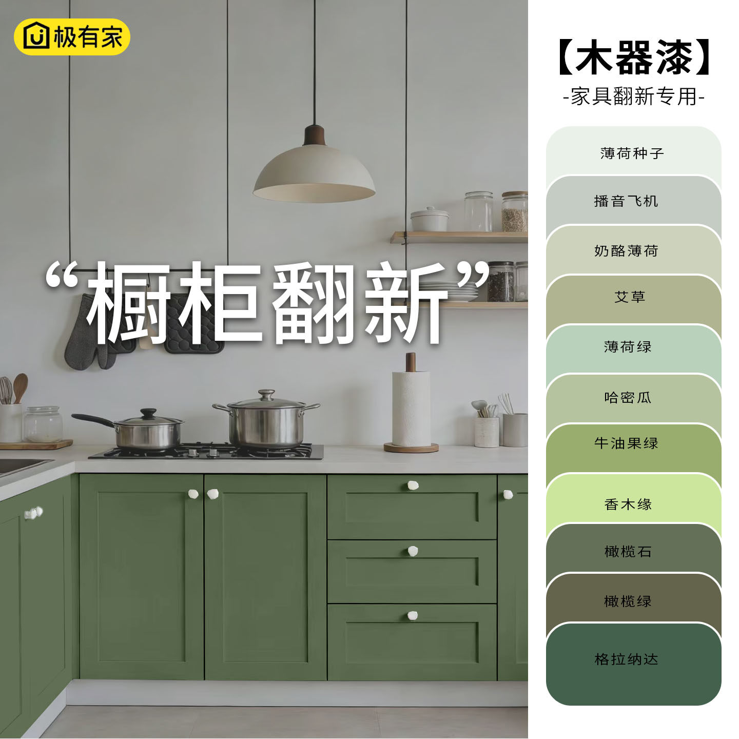 水性木器漆老旧实木橱柜柜门改色翻新漆家用改造专用油漆复古绿色,基础建材,水性木器漆,淘宝优惠券,粉丝福利购,淘宝优惠卷