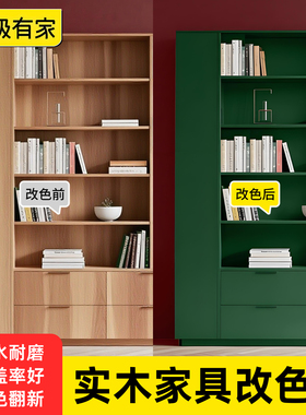 水性木器漆老旧木书柜改色翻新漆改造专用环保无甲醛免打磨绿色系