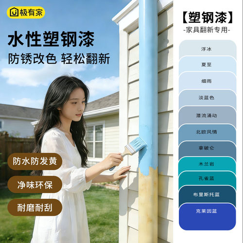 【支持定制】PVC管道改色翻新漆