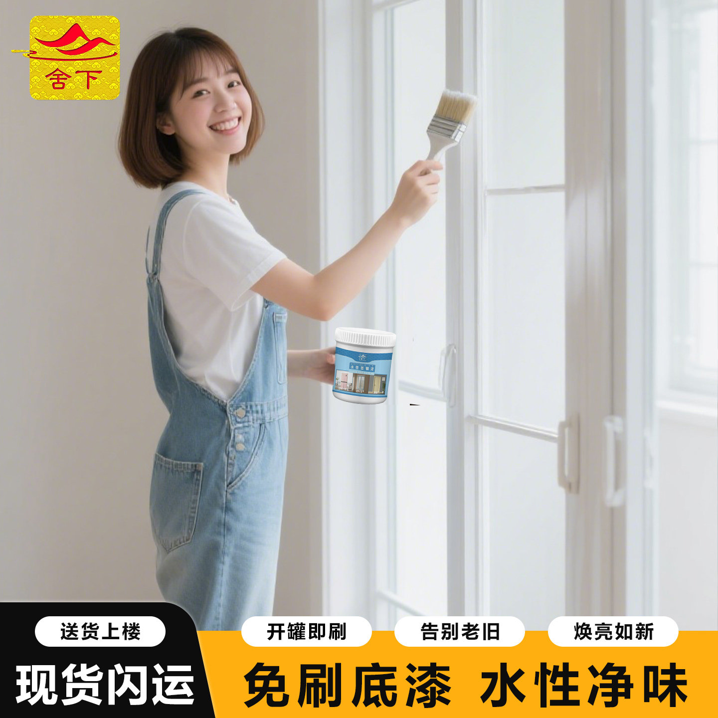 【支持定制颜色】塑料门改色漆