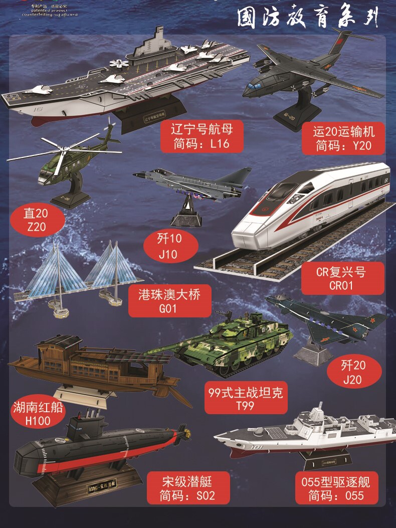 남학생과 여학생을위한 어린이 3D 입체 종이 퍼즐 6 조각 세트 손으로 만든 퍼즐 조립 항공 모함 군함 항공 우주 모델