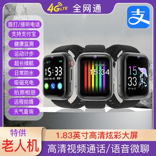 4G智能手表定位电话测心率血压血氧健康监测设备绑定小见APP