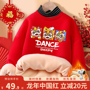 史努比男童加绒卫衣2024新年秋冬红色上衣儿童龙年加厚本命年男孩