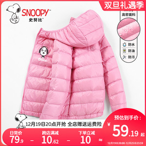 史努比女童羽绒服2023新款洋气儿童抗静电小女孩薄款冬装三防九江