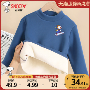 史努比男童保暖内衣秋冬款德绒打底衫2023新款儿童加绒秋衣宇航员